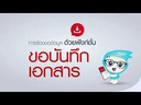 โปรแกรมเงินเดือน 6 ระบบ 1 USER