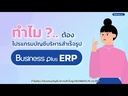 โปรแกรมบัญชี