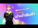 โปรแกรมบัญชี