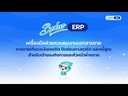 โปรแกรมบัญชี